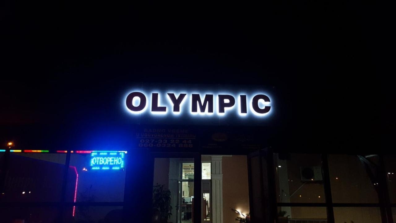Olympic Residence Hotel Prokuplje Экстерьер фото